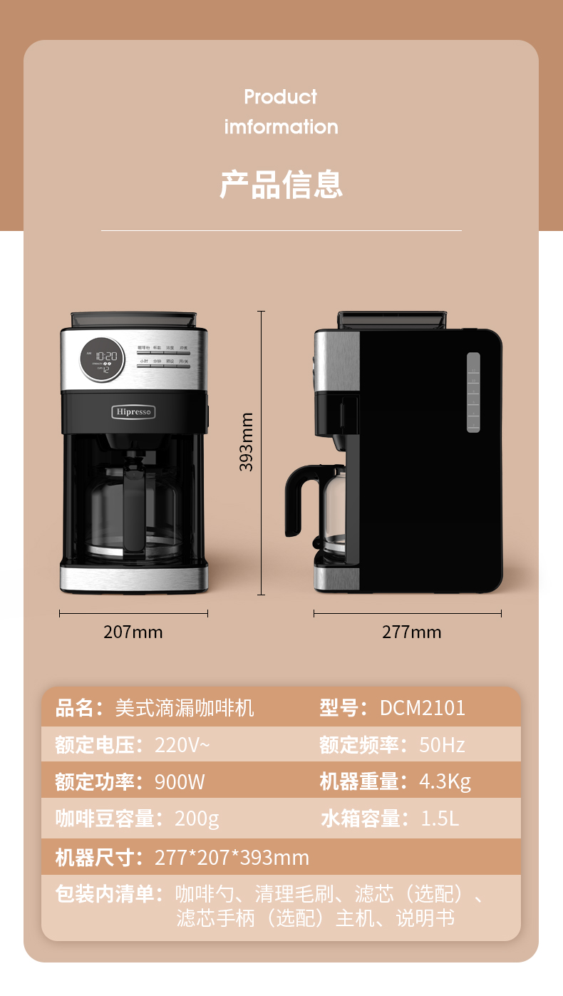 咖啡機2001詳情_15.jpg